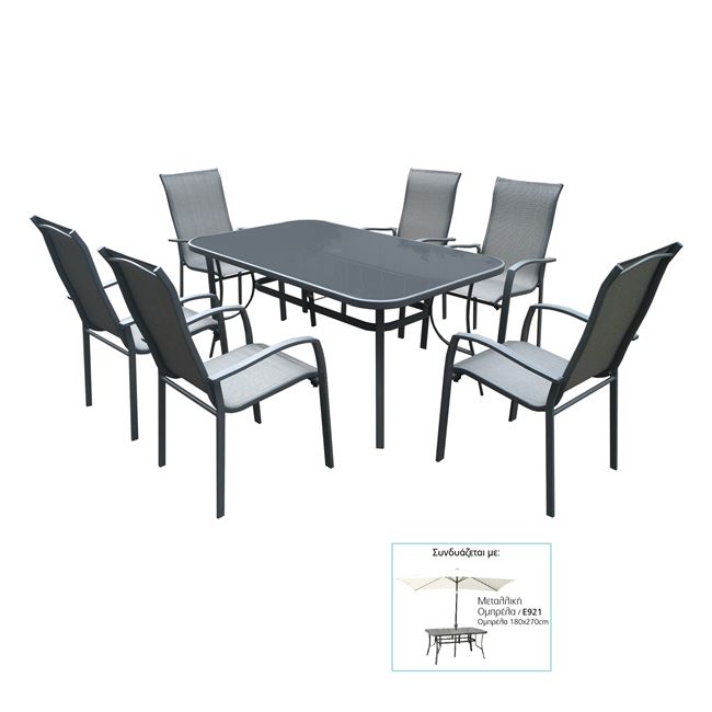 Σετ κήπου "VERONA" μεταλλικό-textilene σε χρώμα ανθρακί 160x96x71