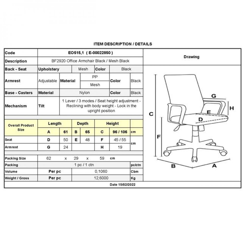 Πολυθρόνα διευθυντή από ύφασμα mesh σε χρώμα μαύρο 64x58x115/123