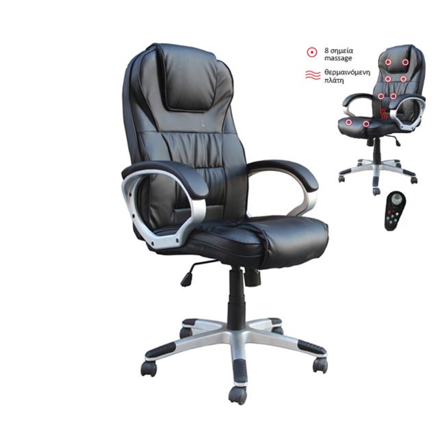 Πολυθρόνα διευθυντή "MASSAGE" από τεχνόδερμα σε μαύρο χρώμα 66x72x112/122