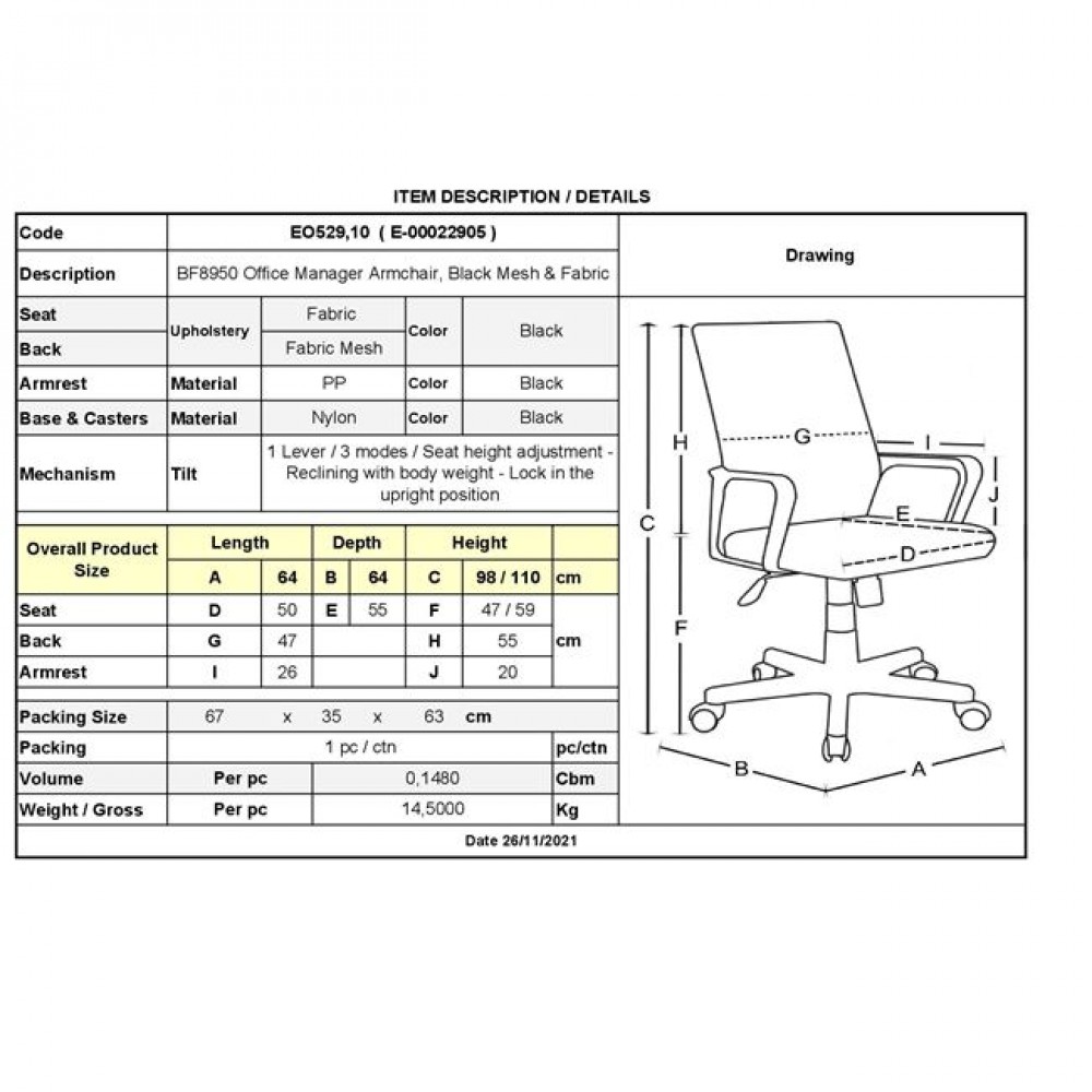 Πολυθρόνα γραφείου "BF8950" από ύφασμα mesh σε μαύρο χρώμα 64x64x98