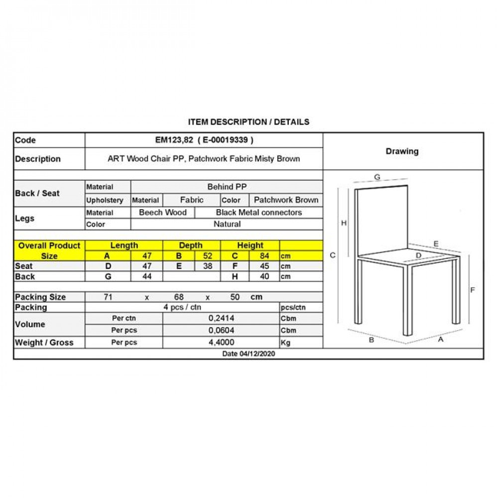 Καρέκλα "ART Wood" υφασμάτινη σε patchwork καφέ χρώμα 47x54x82