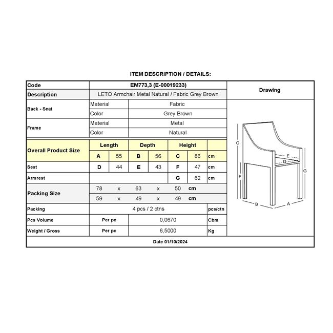 Πολυθρόνα "LETO" μεταλλική-υφασμάτινη σε γκρι-καφέ χρώμα 60x62x84