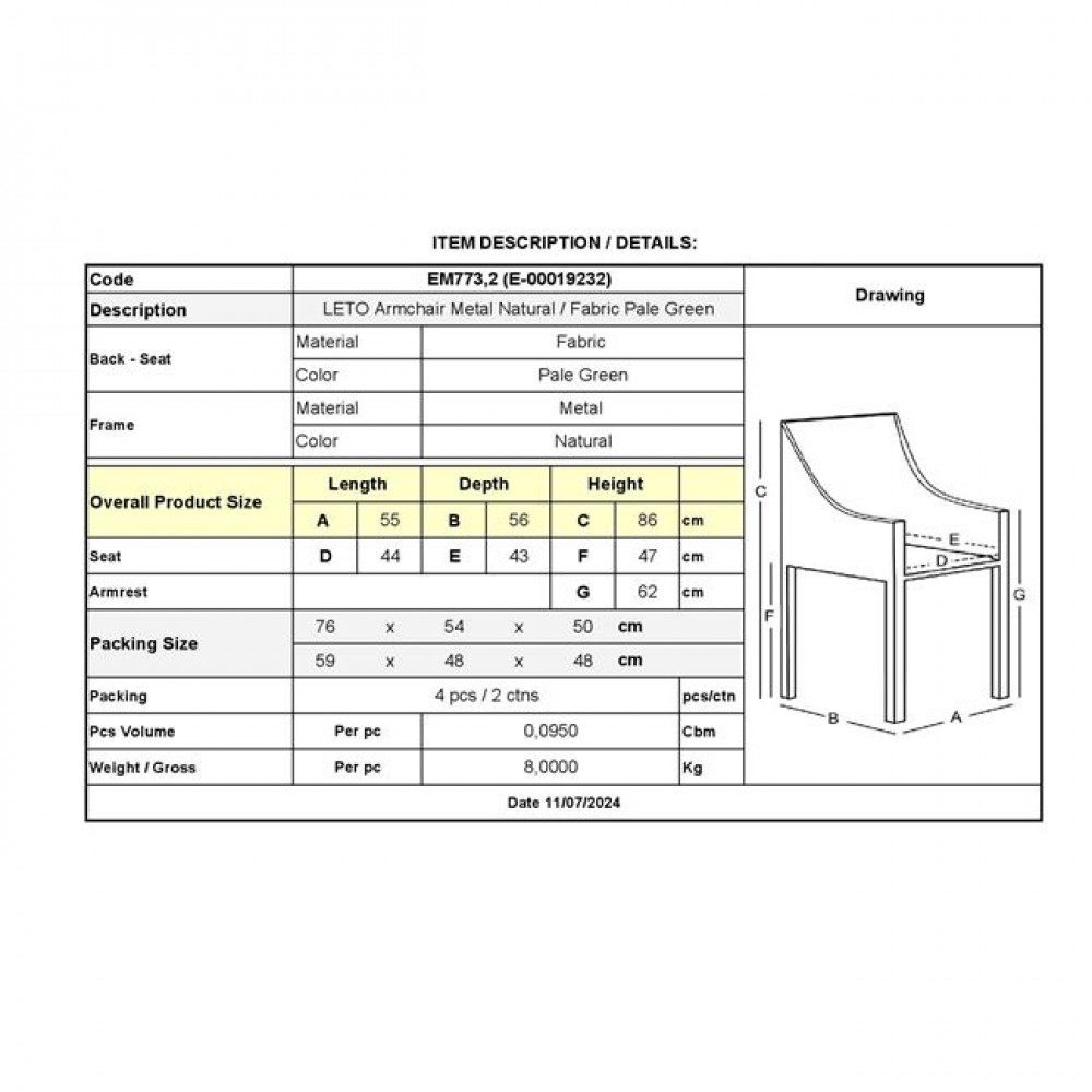 Πολυθρόνα "LETO" μεταλλική-υφασμάτινη σε βεραμάν χρώμα 60x62x84