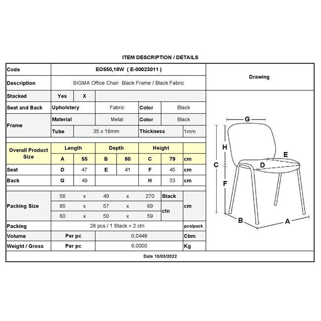 Καρέκλα "SIGMA" από μέταλλο/ύφασμα σε μαύρο χρώμα 55x60x79