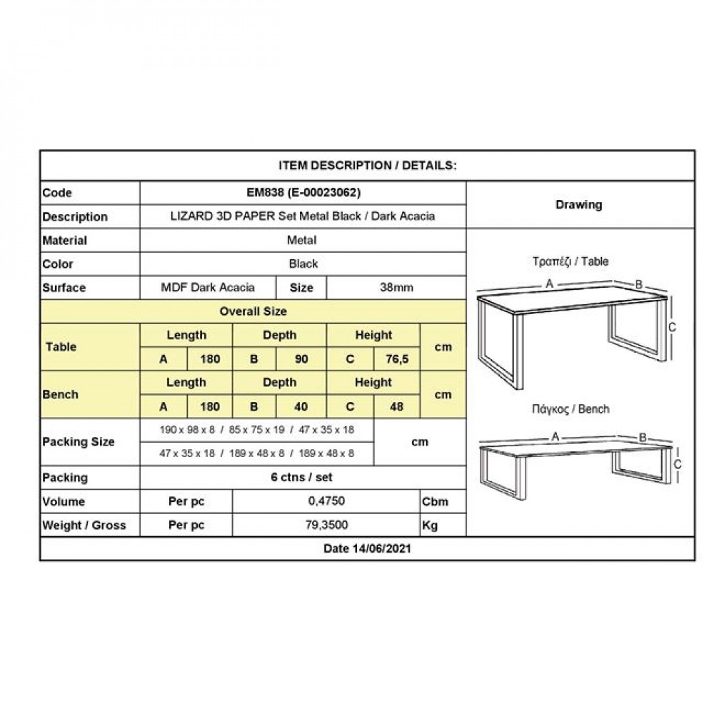 Σετ τραπεζαρίας 3τμχ "LIZARD"  σε χρώμα μαύρο/καρυδί 180x90x77