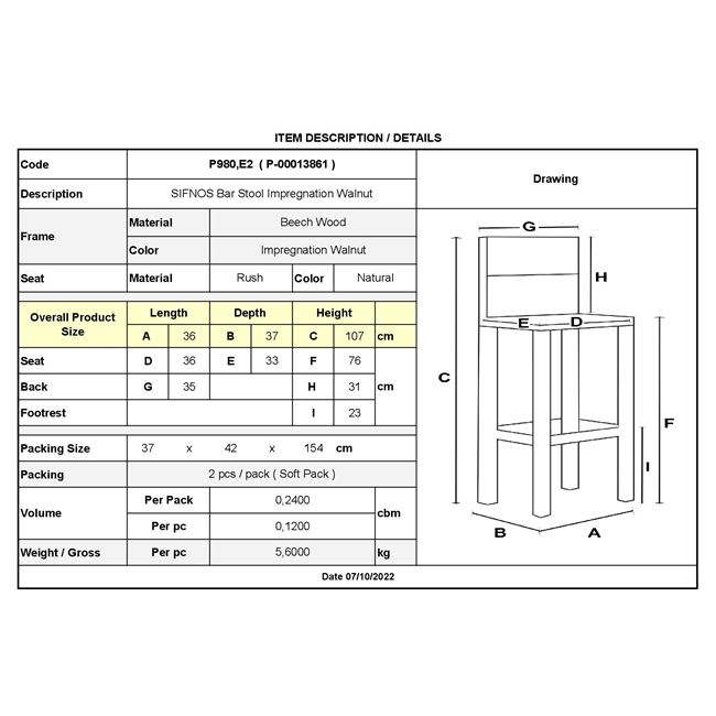 Σκαμπό μπαρ "ΣΙΦΝΟΣ" από ξύλο/ψάθα σε χρώμα καρυδί/φυσικό 36x37x107