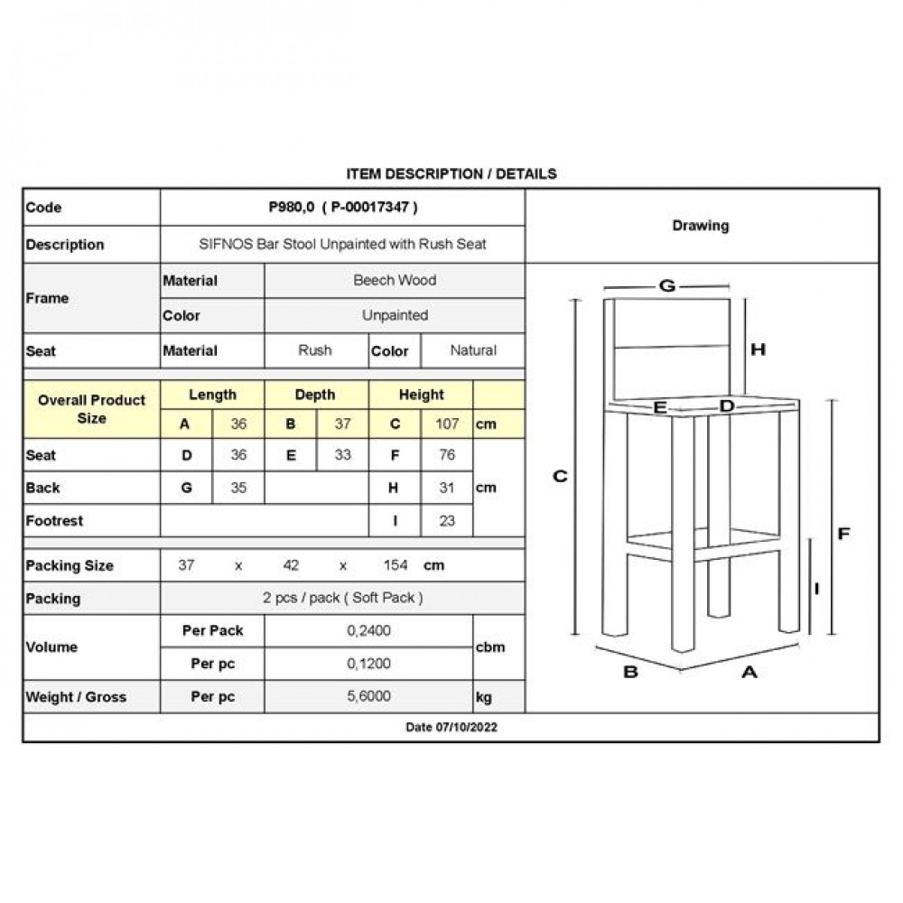 Σκαμπό μπαρ "ΣΙΦΝΟΣ" από ξύλο/ψάθα σε χρώμα φυσικό 36x37x107