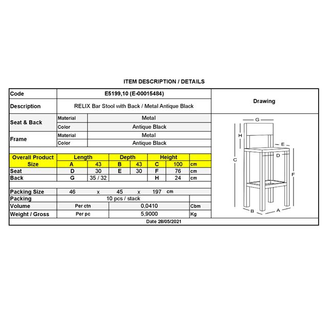 Σκαμπώ μπαρ "RELIX" με πλάτη μεταλλικό σε χρώμα αντικέ μαύρο 43x43x100