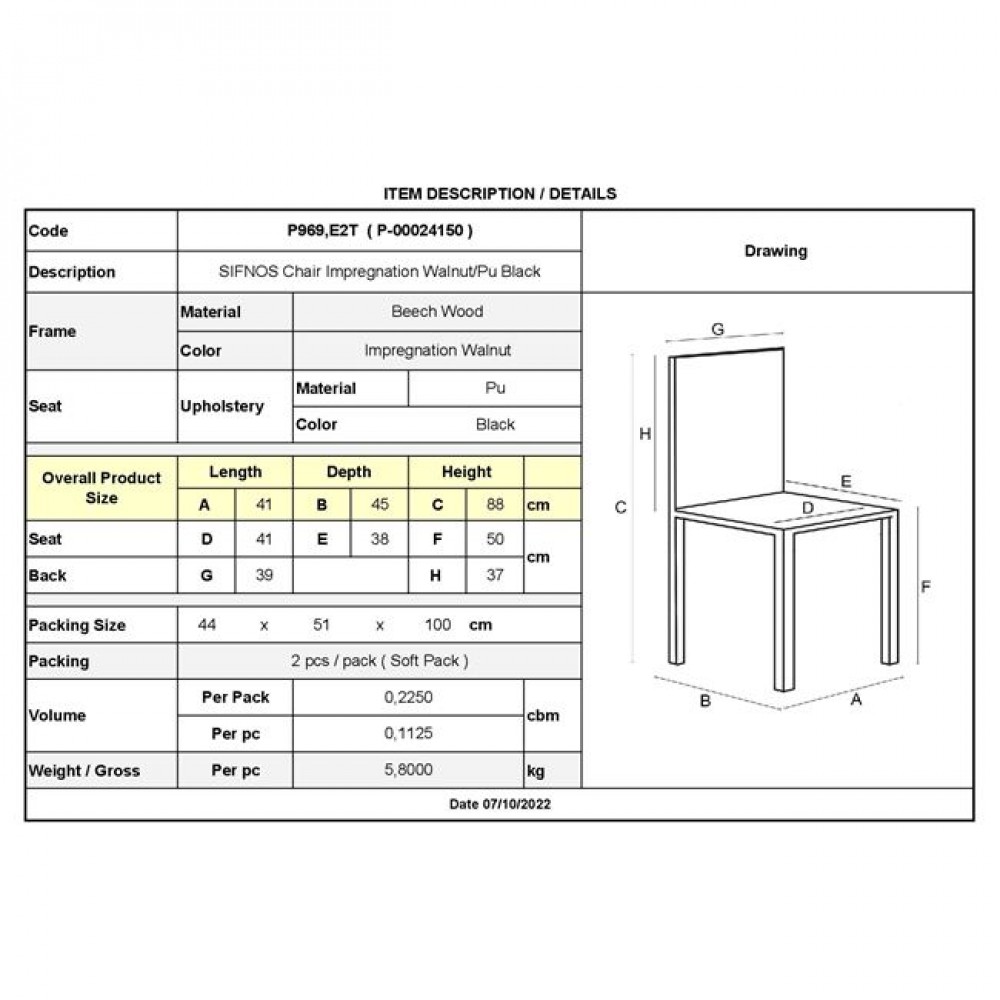 Καρέκλα "ΣΙΦΝΟΣ" από ξύλο/PU σε χρώμα καρυδί/μαύρο 41x45x88