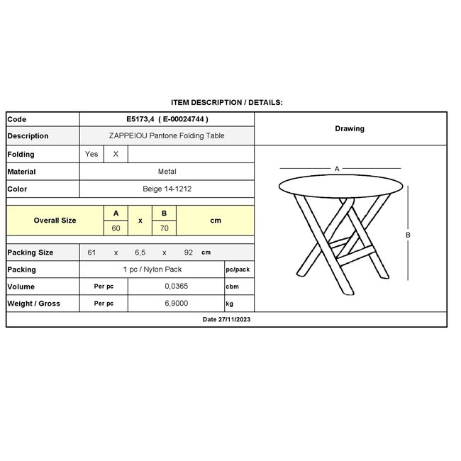 Τραπέζι "ΖΑΠΠΕΙΟΥ" από μέταλλο σε μπεζ χρώμα Φ60x70
