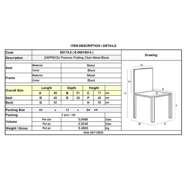 Καρέκλα "ΖΑΠΠΕΙΟΥ" πτυσσόμενη από μέταλλο σε μαύρο χρώμα 40x51x77