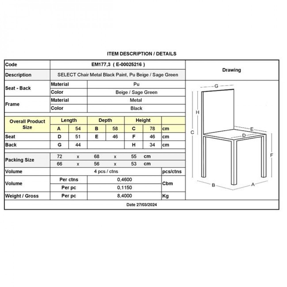 Καρέκλα τραπεζαρίας "SELECT" από μέταλλο/pu σε μαύρο/μπεζ χρώμα 56x54x78