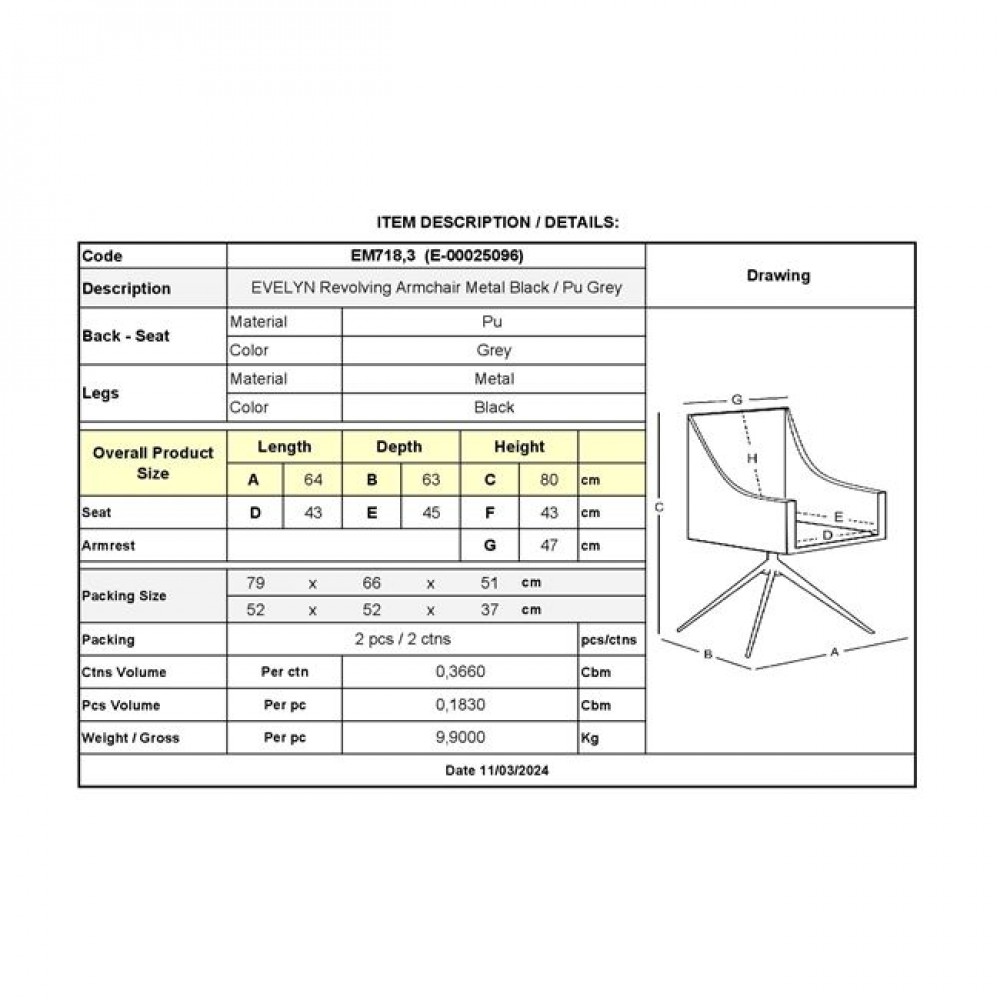 Πολυθρόνα περιστρεφόμενη "EVELYN" από μέταλλο/pu σε γκρι/μπεζ χρώμα 64x63x80