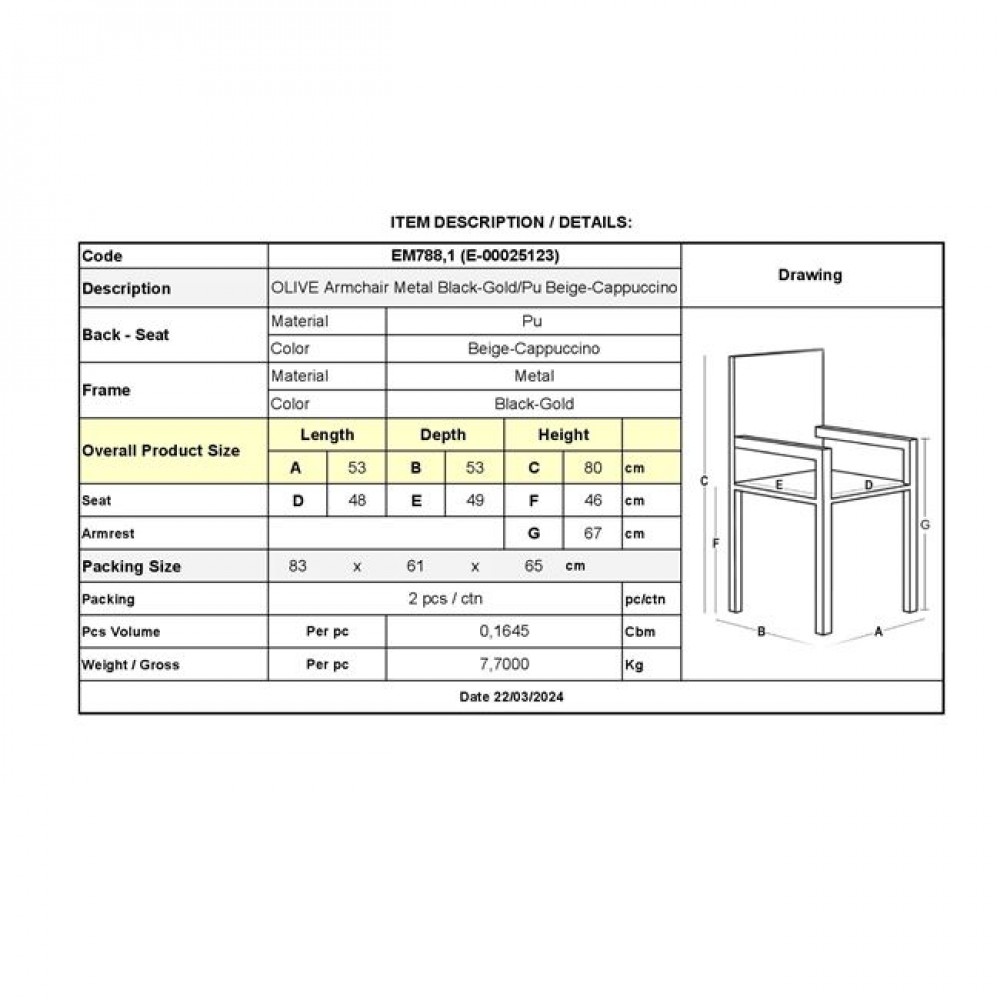 Πολυθρόνα "OLIVE" από μέταλλο/pu σε χρώμα μαύρο/καπουτσίνο 53x53x80