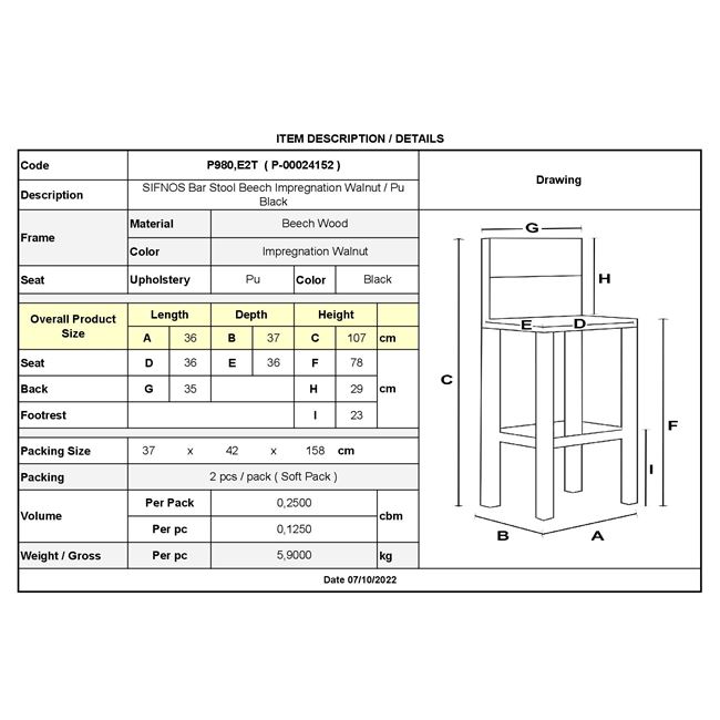 Σκαμπό μπαρ από ξύλο/τεχνόδερμα σε χρώμα καρυδί/μαύρο 36x37x78/107