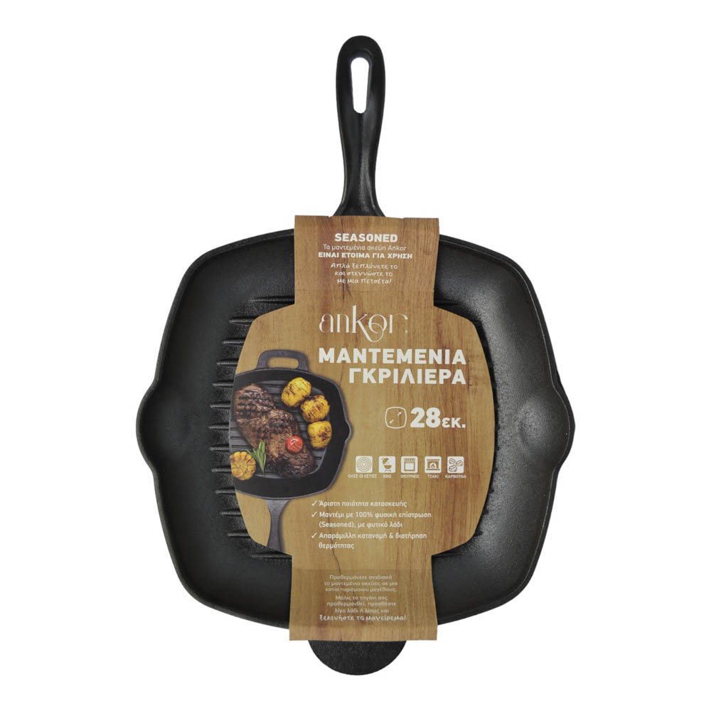 Μαντεμένια γκριλιέρα 28cm