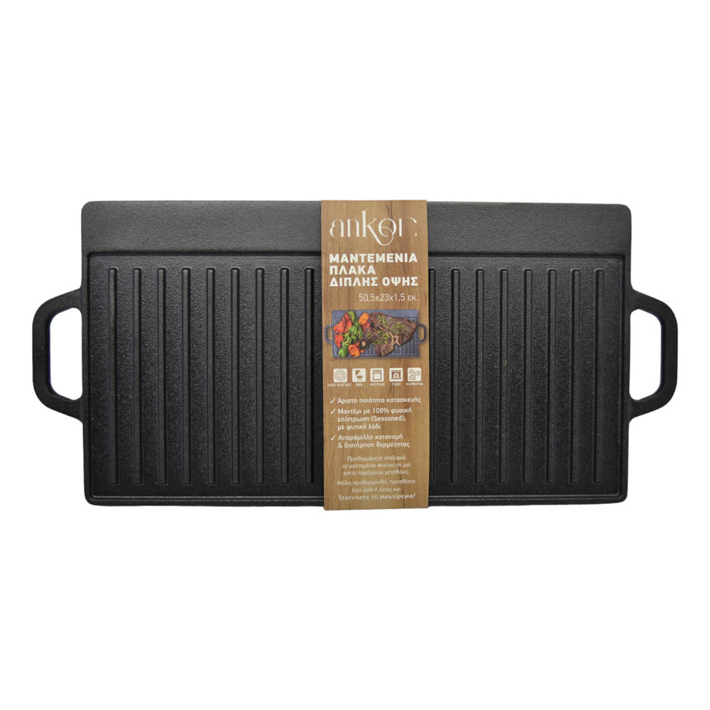 Μαντεμένια πλάκα-σχάρα διπλής όψης 50.5x23.5x1.5