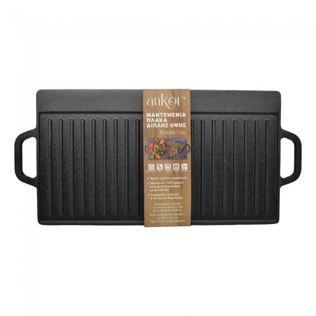 Μαντεμένια πλάκα-σχάρα διπλής όψης 50.5x23.5x1.5