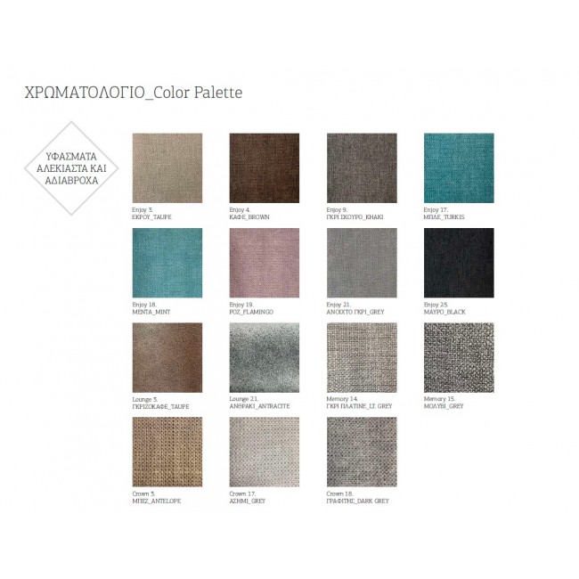 Καναπές τριθέσιος "NO3" από ύφασμα σε καφέ χρώμα 230x94x79