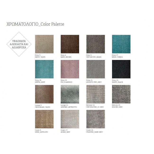 Καναπές τριθέσιος "NO3" από ύφασμα σε εκρού χρώμα 230x94x79