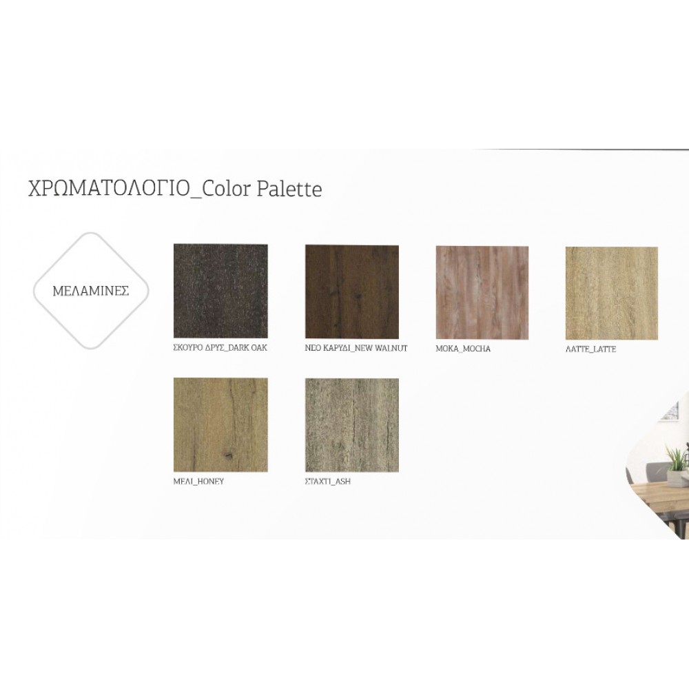 Τραπέζι σαλονιού "Ν25" σε μελί χρώμα 120x70x41