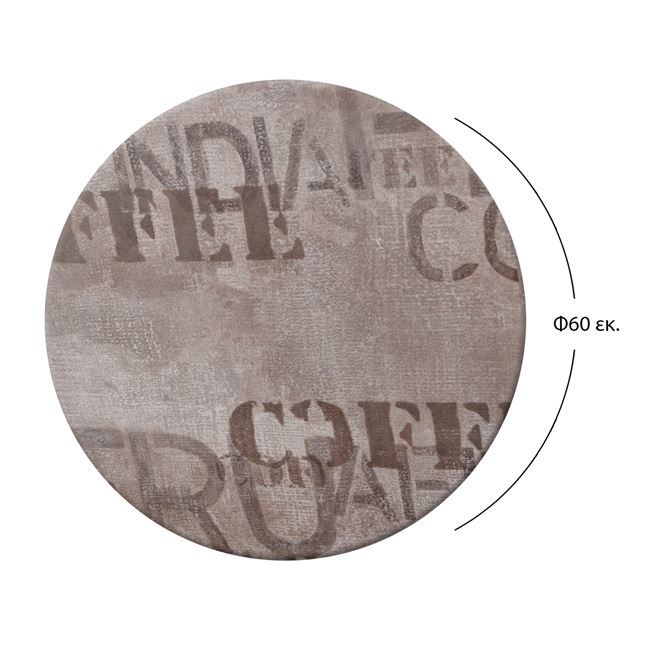 Επιφάνεια τραπεζιού "COFFEE" από werzalit σε καφέ χρώμα Φ60