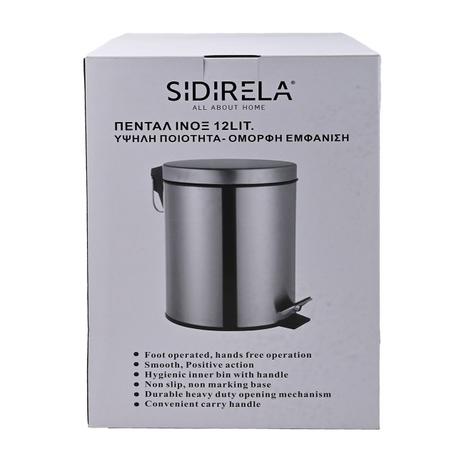 Κάδος πεντάλ ανοξείδωτος σε ασημί χρώμα 12Lt