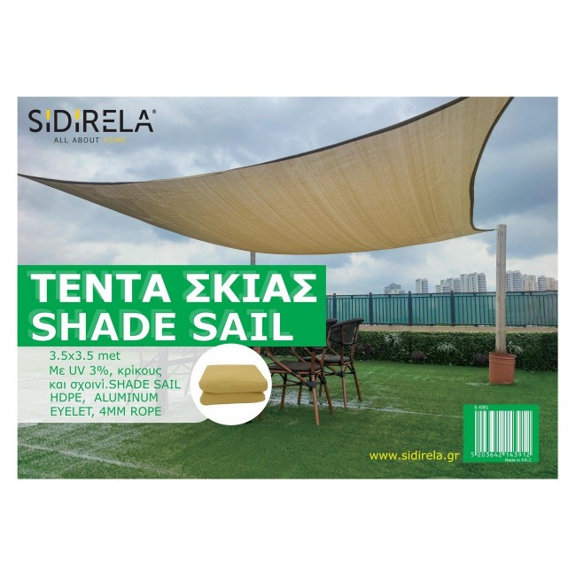 Τέντα σκιάς 3.5x3.5