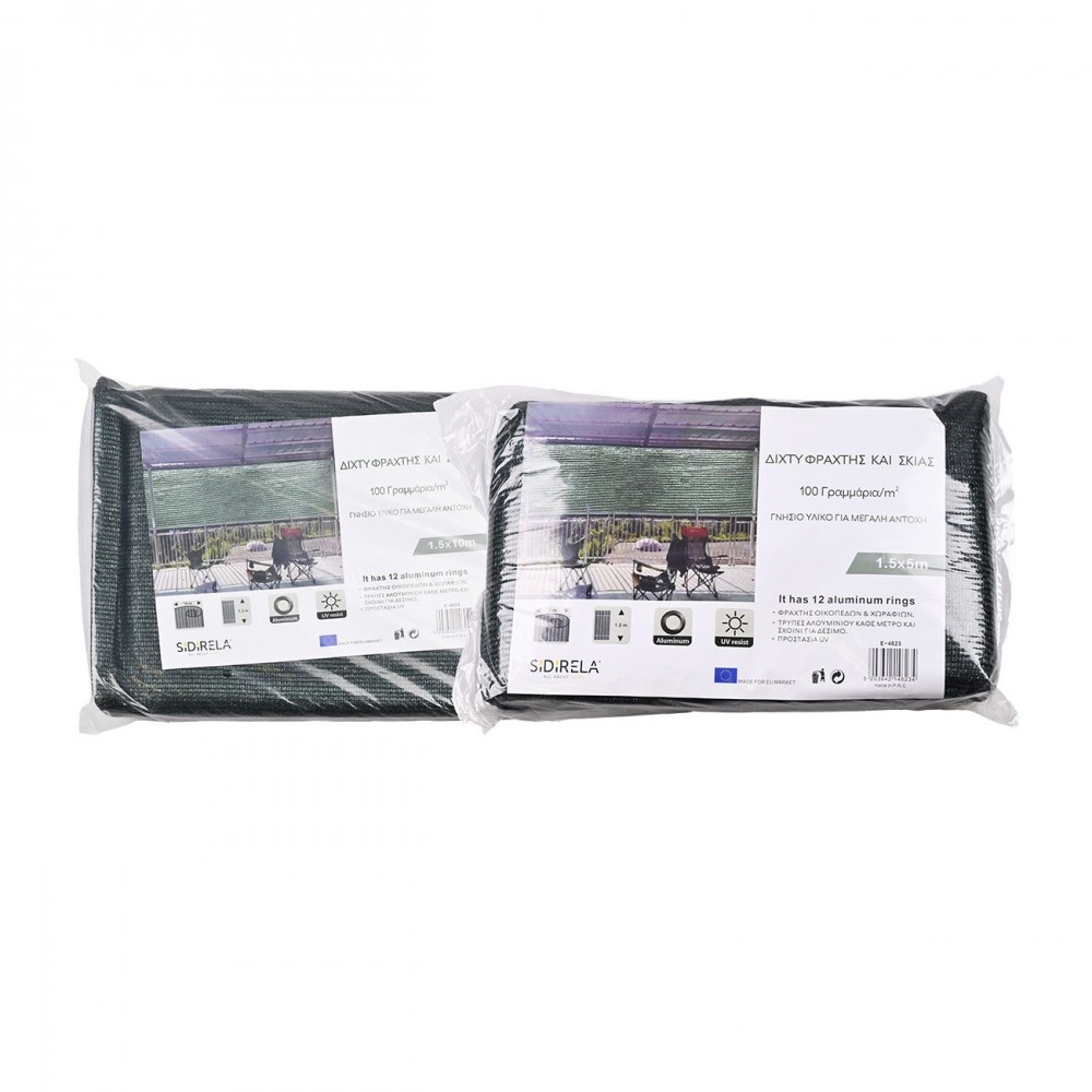 Δίχτυ σκίασης ΝΟ125 1.5x10μ