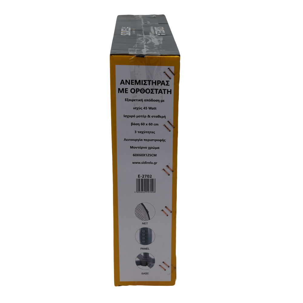 Ανεμιστήρας με ορθοστάτη 45W