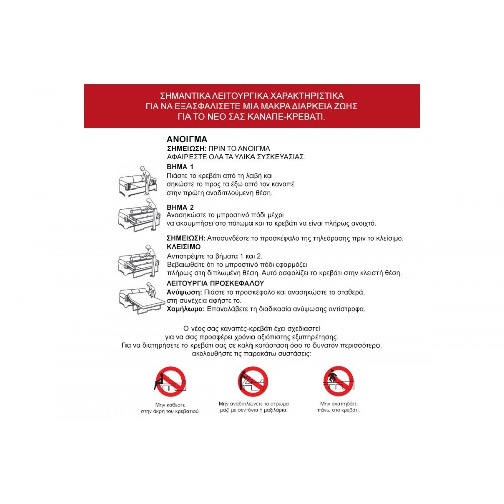 Καναπές-κρεβάτι "POLARIS" διθέσιος από ύφασμα σε χρώμα ανθρακί 181x91x83