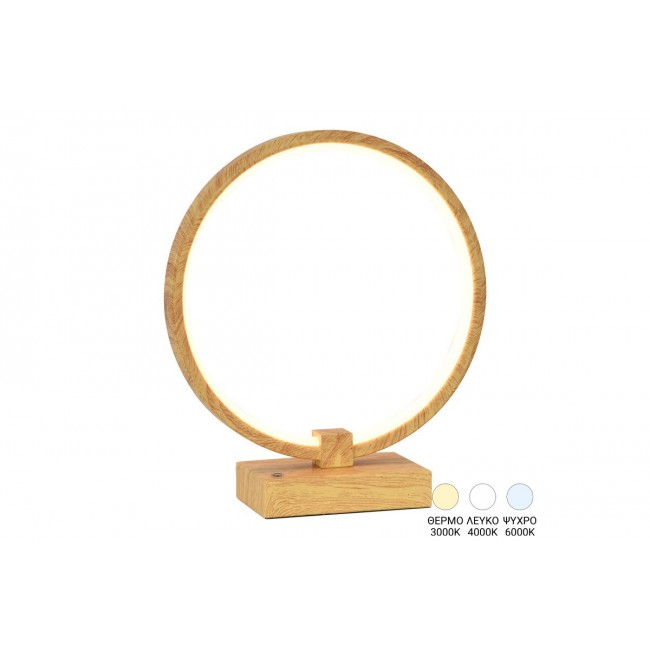 Επιτραπέζιο φωτιστικό "LINKO" από αλουμίνιο σε χρώμα φυσικό/λευκό Φ25x28