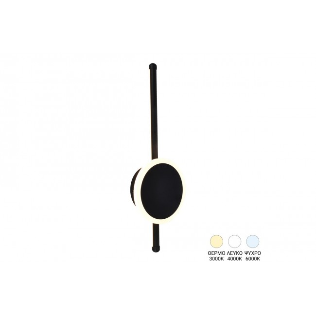 Φωτιστικό τοίχου-απλίκα "TERZIA" led από μέταλλο σε χρώμα μαύρο Φ13x40